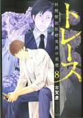 Vol. 8