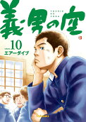 Vol. 10
