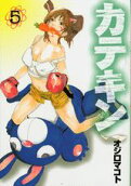 Vol. 5
