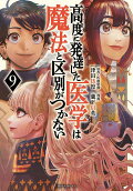 Vol. 9