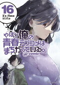 Vol. 16
