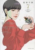 Vol. 7