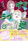 Vol. 11