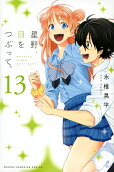 Vol. 13