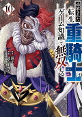 第10卷