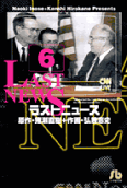 Vol. 6
