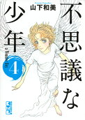 Vol. 4