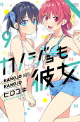 9권
