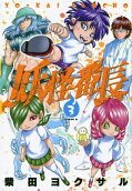 Vol. 3