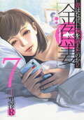 Vol. 7