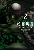 Vol. 2