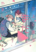 Vol. 2