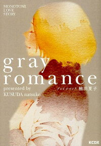 Gray Romance