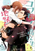 Vol. 3