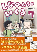 第7卷