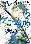 Vol. 2