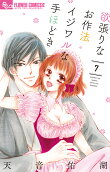 Vol. 7