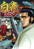 Vol. 3