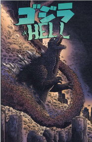 ゴジラ in HELL