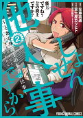 Vol. 2
