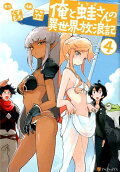 4권
