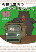 10권