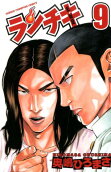 Vol. 9