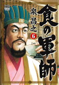 6권