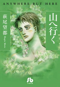 Yama e Iku
