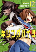 Vol. 12
