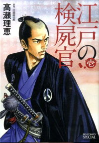 Edo no Kenshikan
