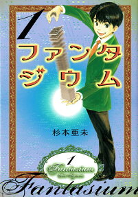 Fantasium
