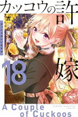 18권
