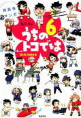 第6卷