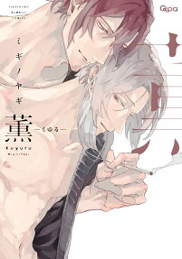 薫