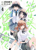 Vol. 4