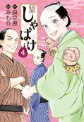 Vol. 4