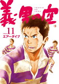 Vol. 11
