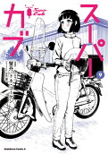 9권