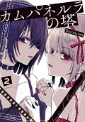 Vol. 2