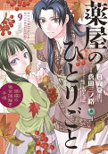 第9卷