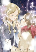Vol. 9