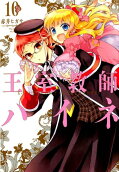 Vol. 10