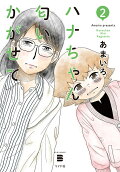 Vol. 2