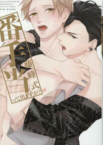 番手当って出ますか?