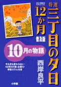 Vol. 10