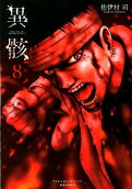 Vol. 8