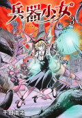 Vol. 3