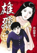 Vol. 11