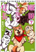Vol. 7